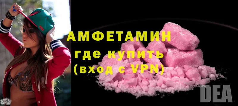 Amphetamine Розовый  Арск 