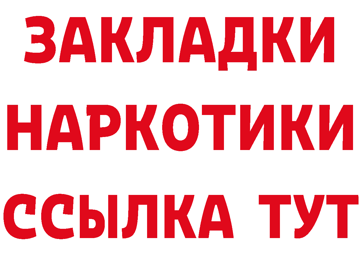 Альфа ПВП VHQ tor нарко площадка гидра Арск